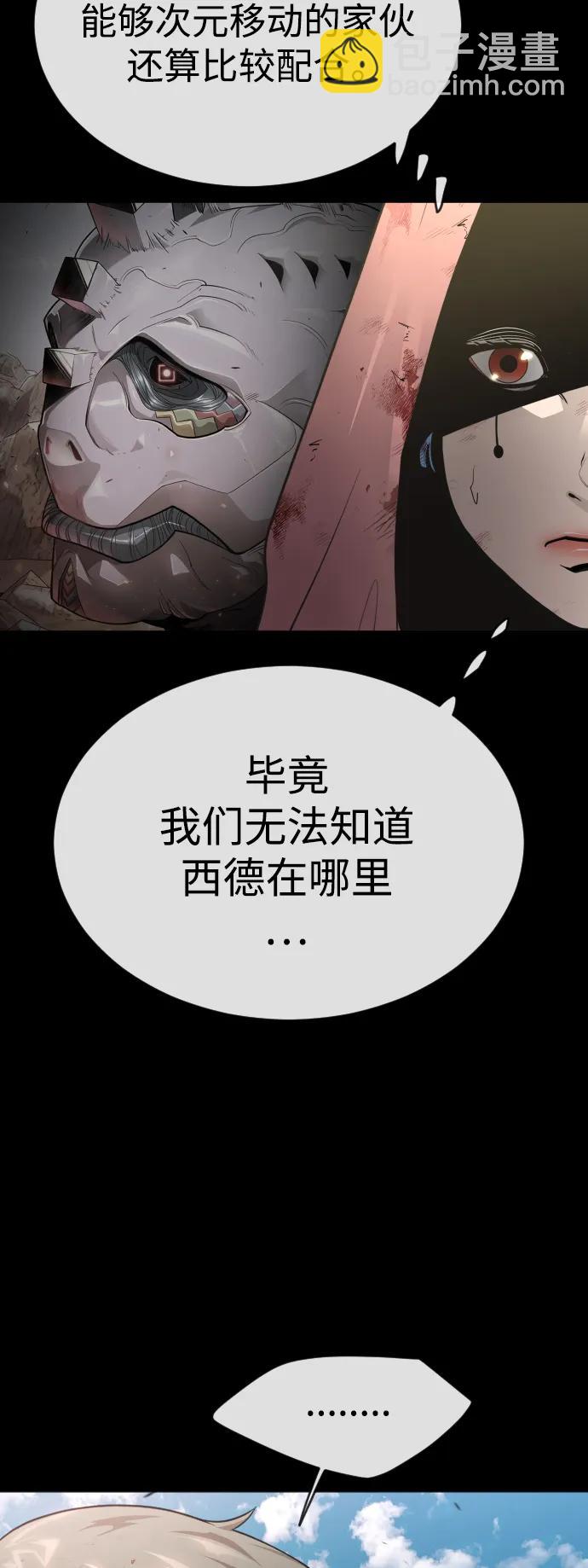 [第二季] 第50话69
