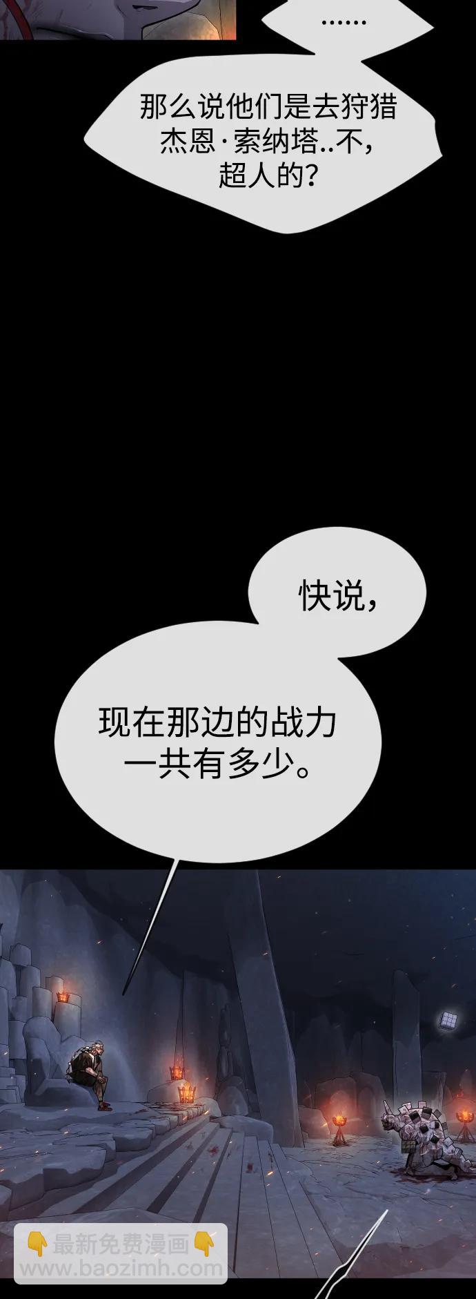 [第二季] 第50话75