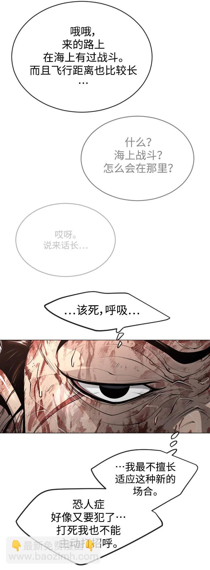 [第二季] 第50话93