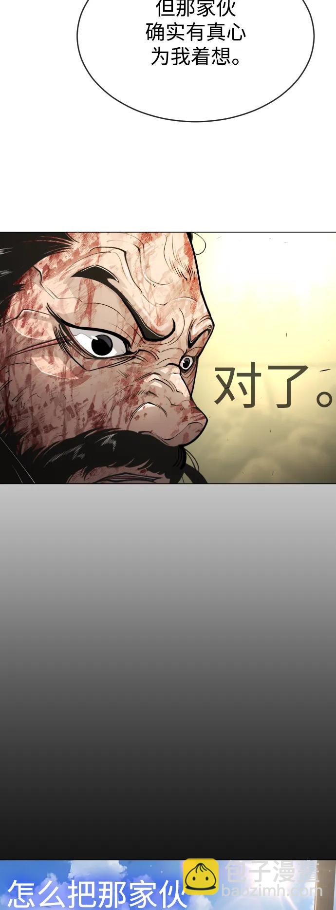 [第二季] 第50话96
