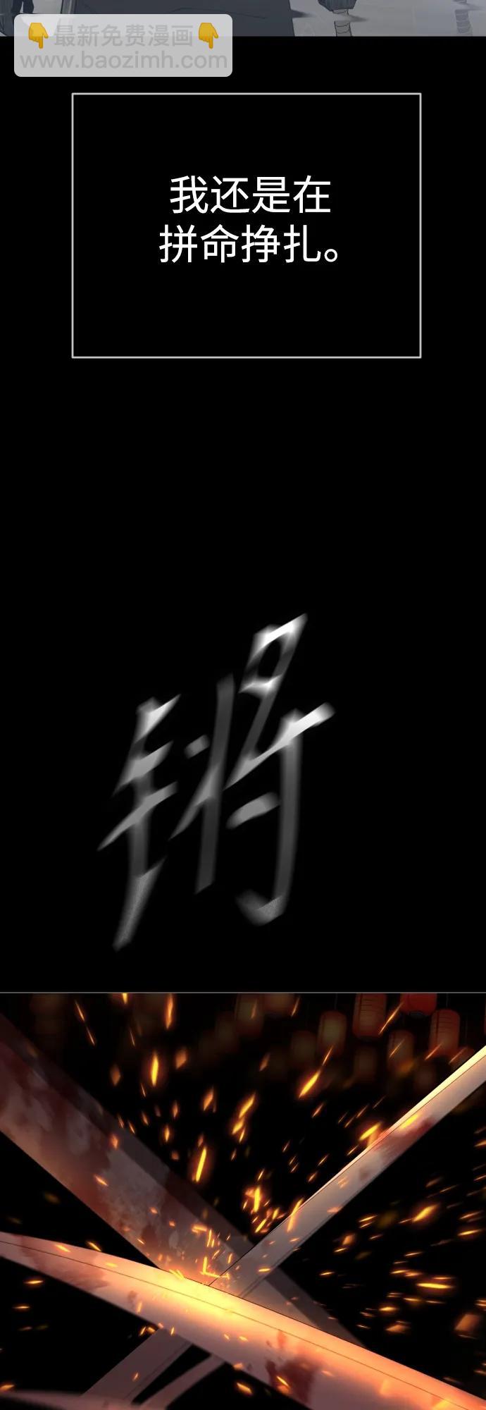 [第二季] 第57话79