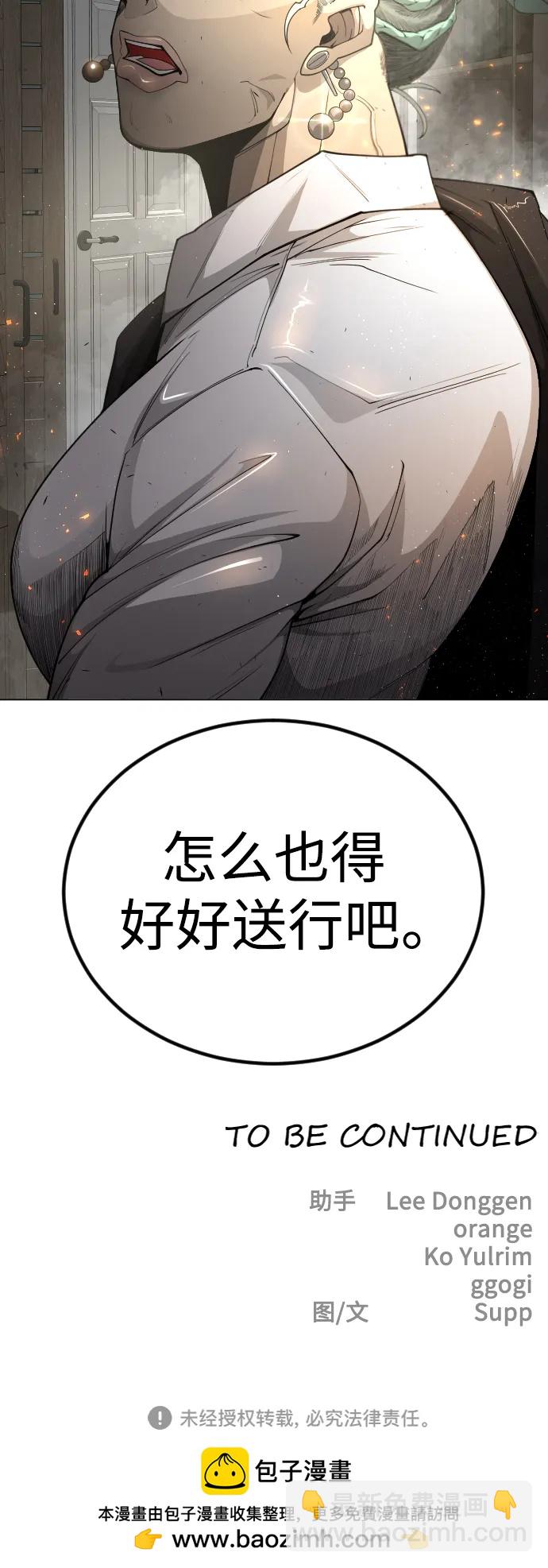 [第二季] 第69话111