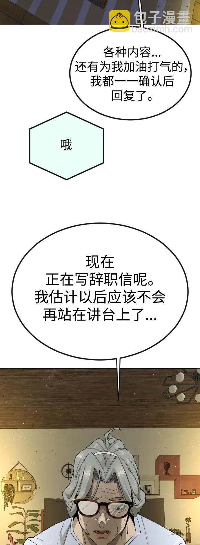 [第二季] 第69话95