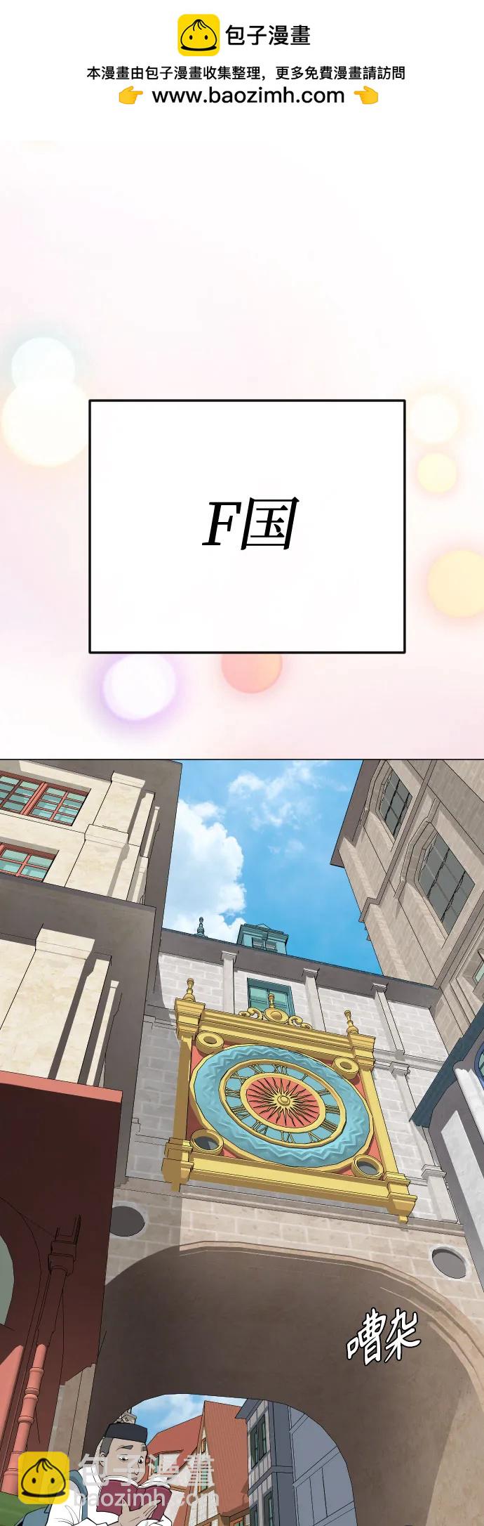 [第二季] 第77话1