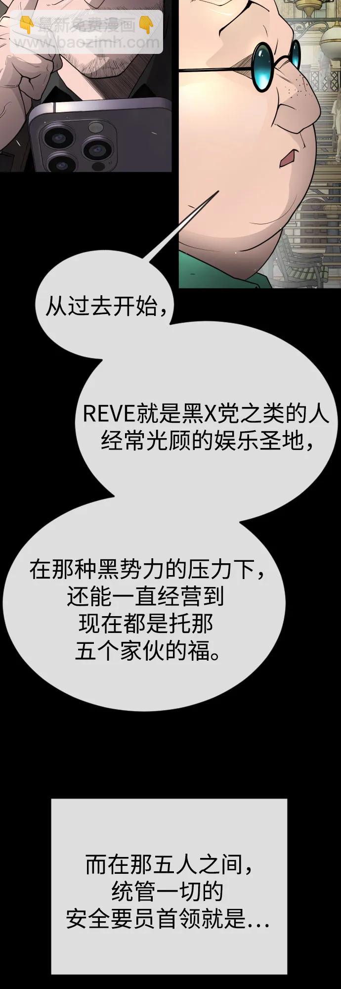 [第二季] 第77话101