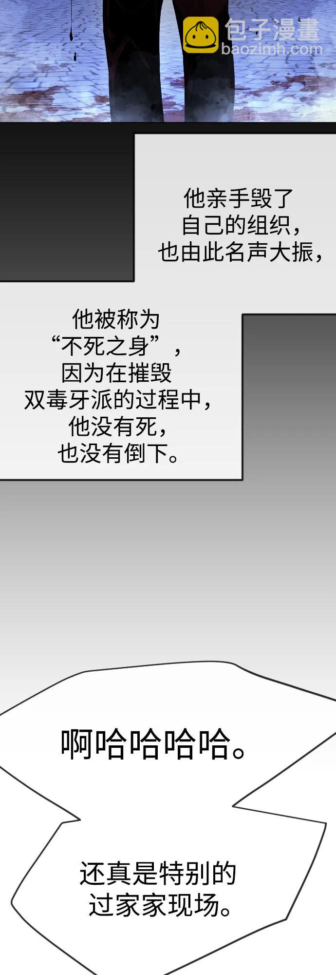 [第二季] 第77话109