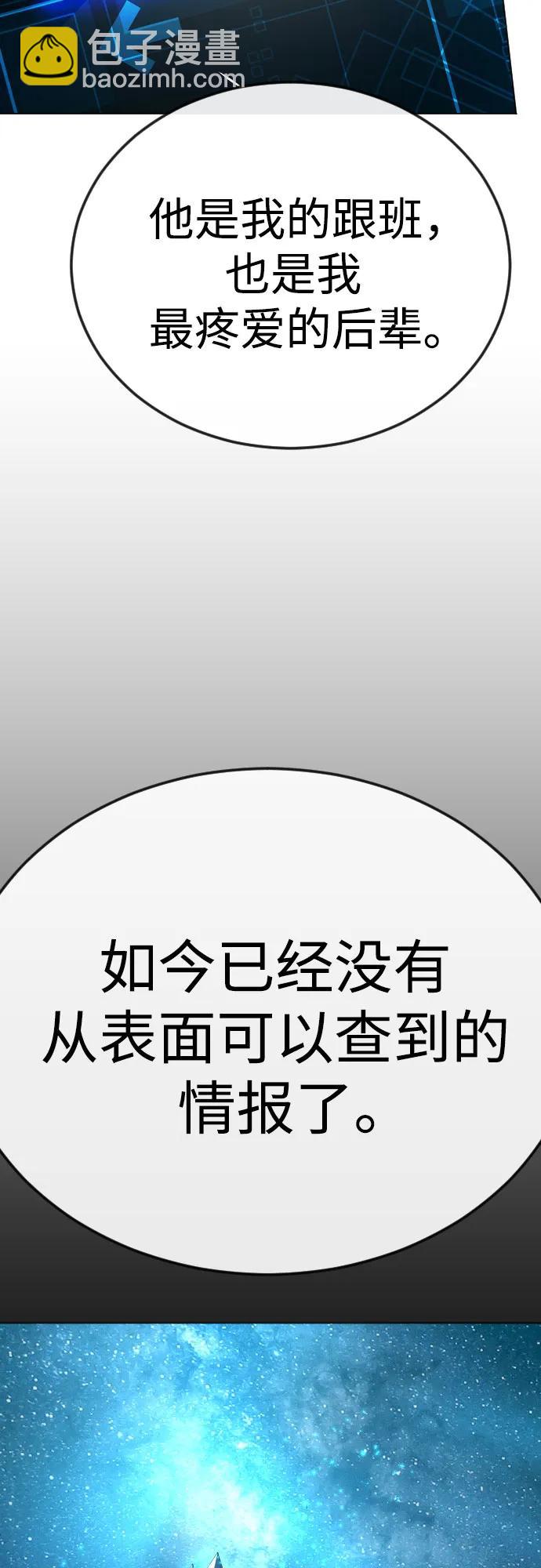 [第二季] 第77话115