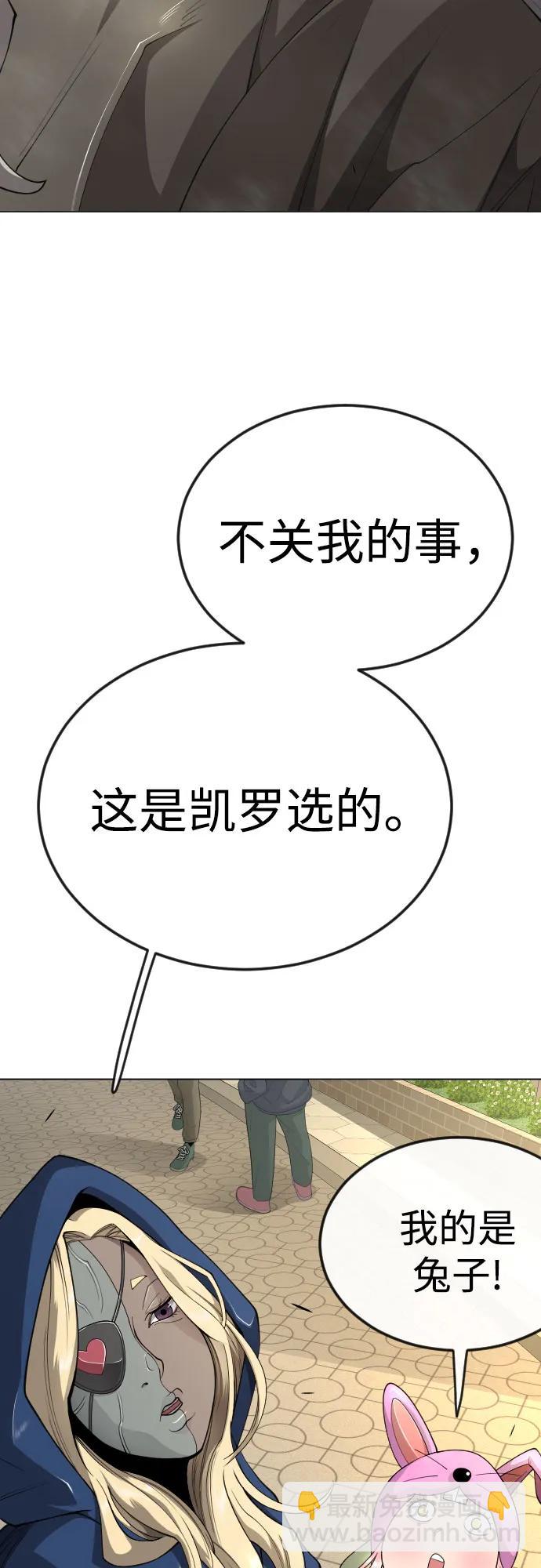 [第二季] 第77话12