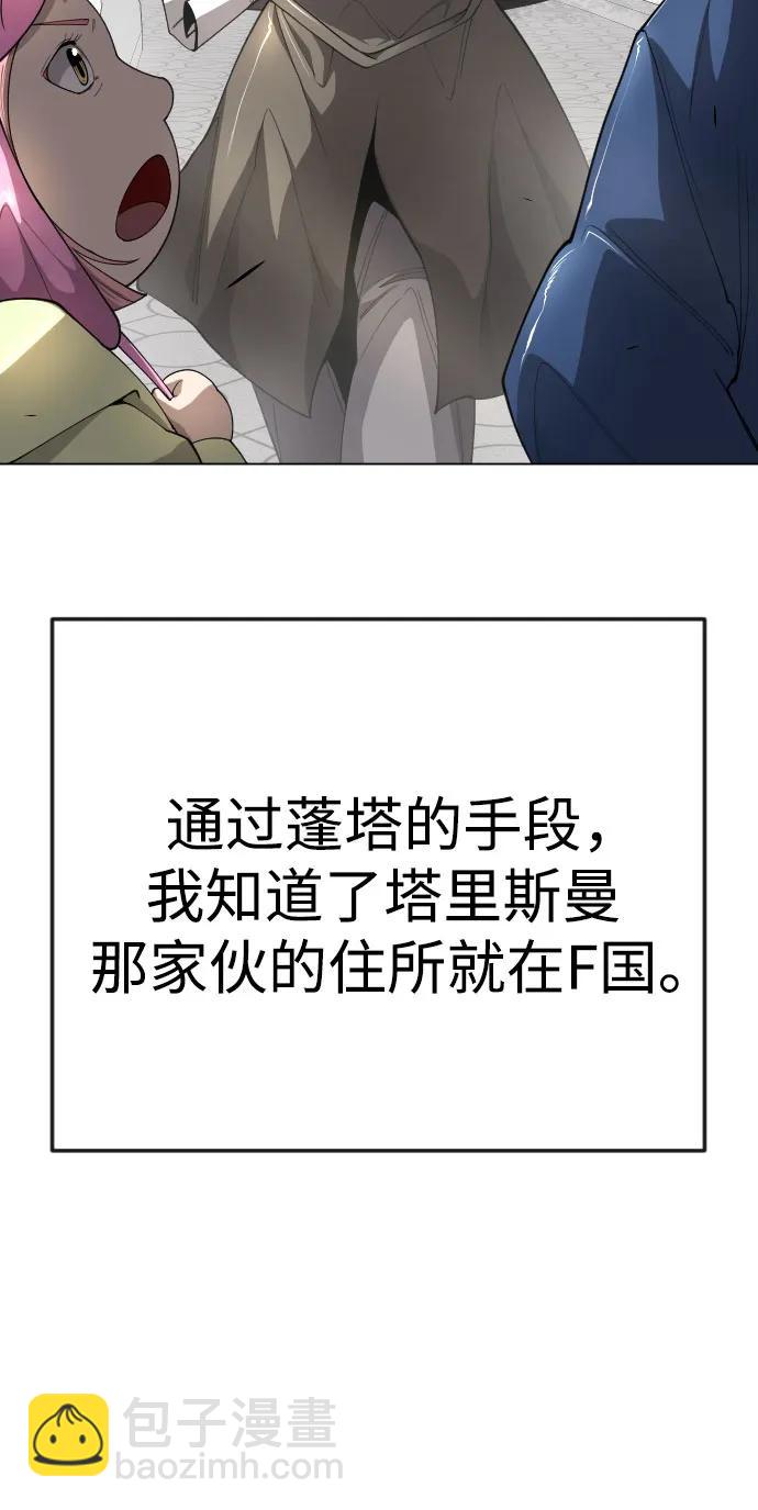 [第二季] 第77话23
