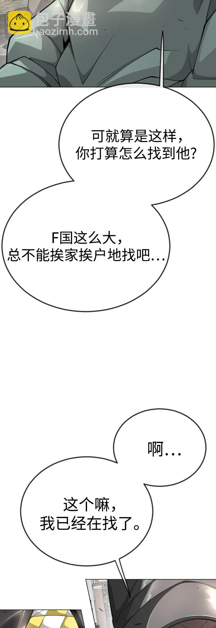 [第二季] 第77话31