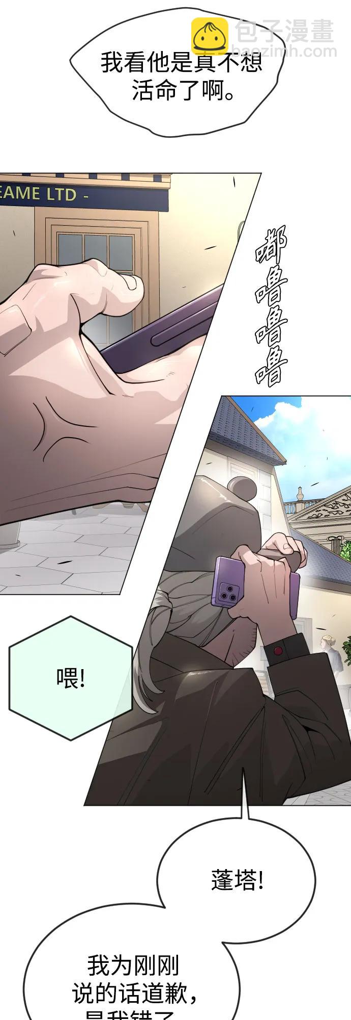 [第二季] 第77话39