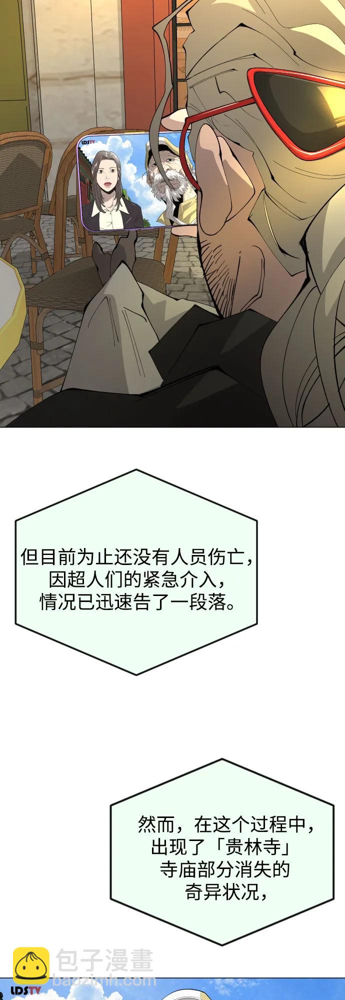 [第二季] 第77话4
