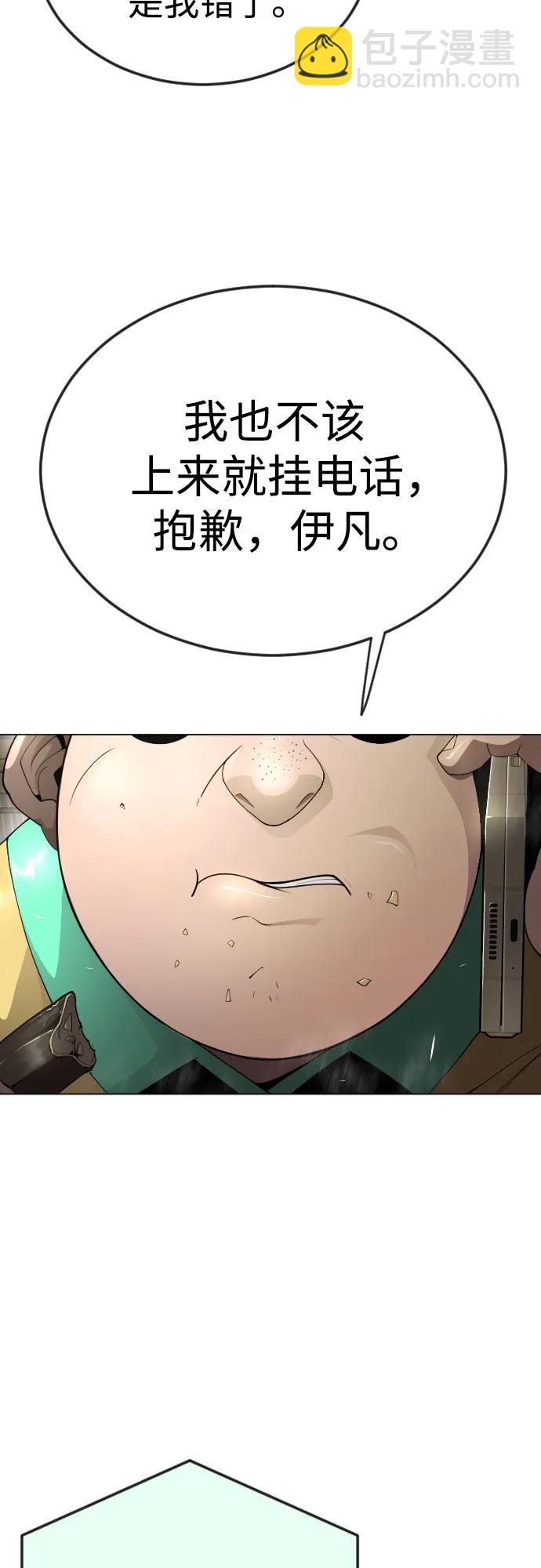 [第二季] 第77话40