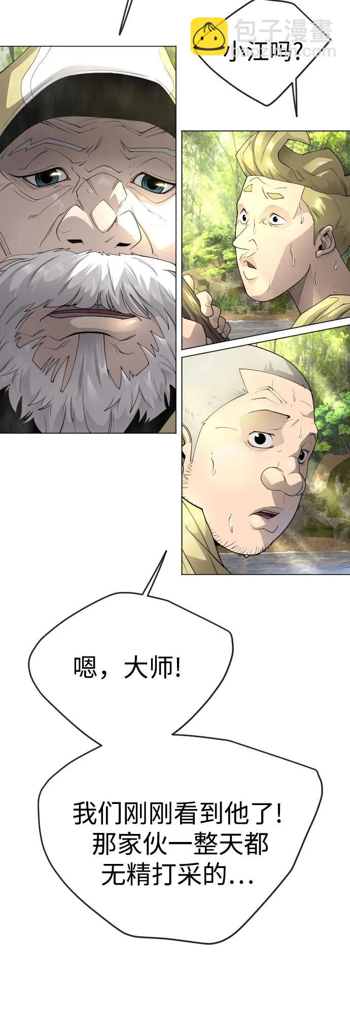 [第二季] 第77话61