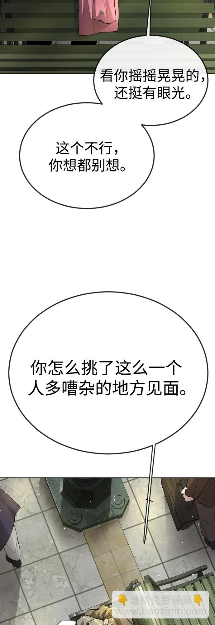 [第二季] 第77话72