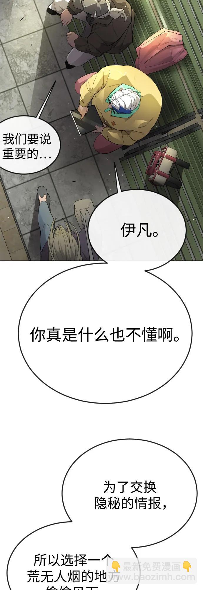 [第二季] 第77话73