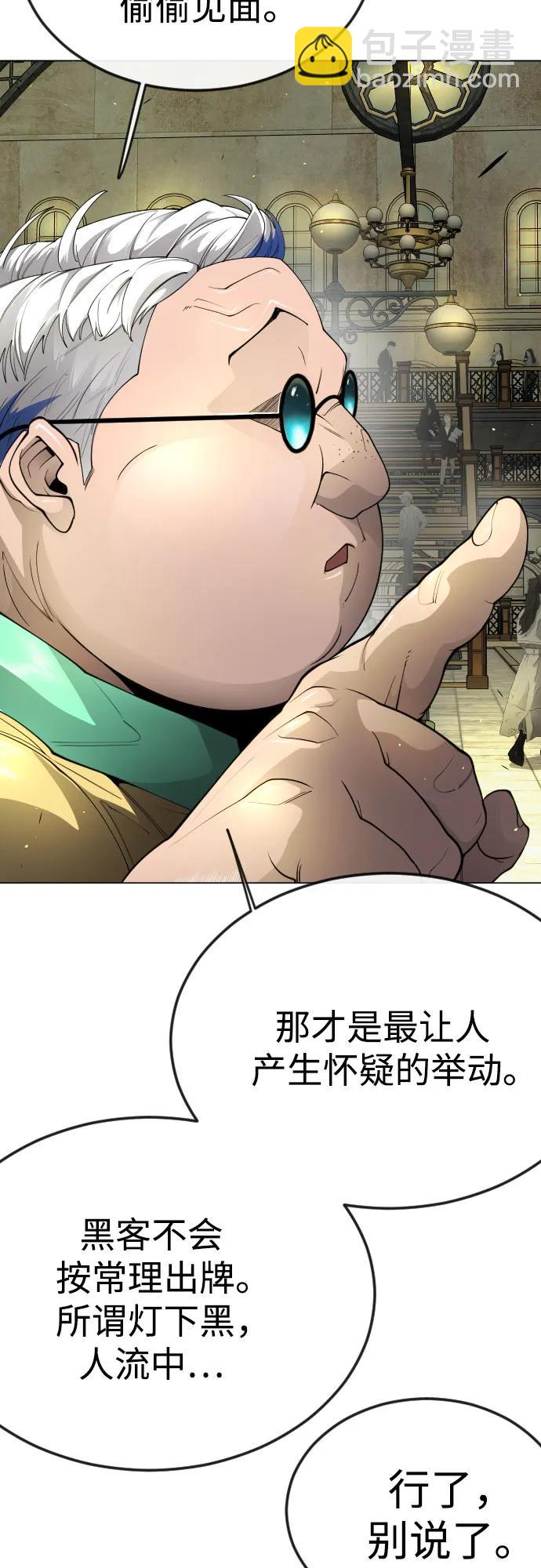 [第二季] 第77话74