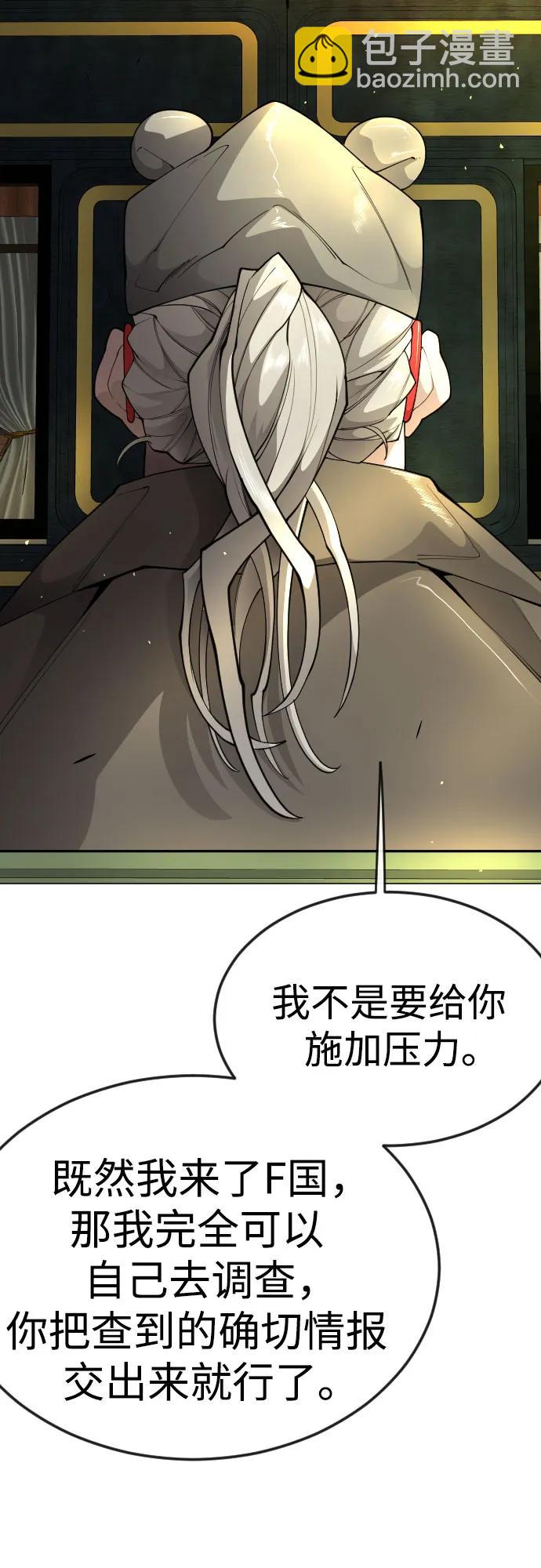 [第二季] 第77话76