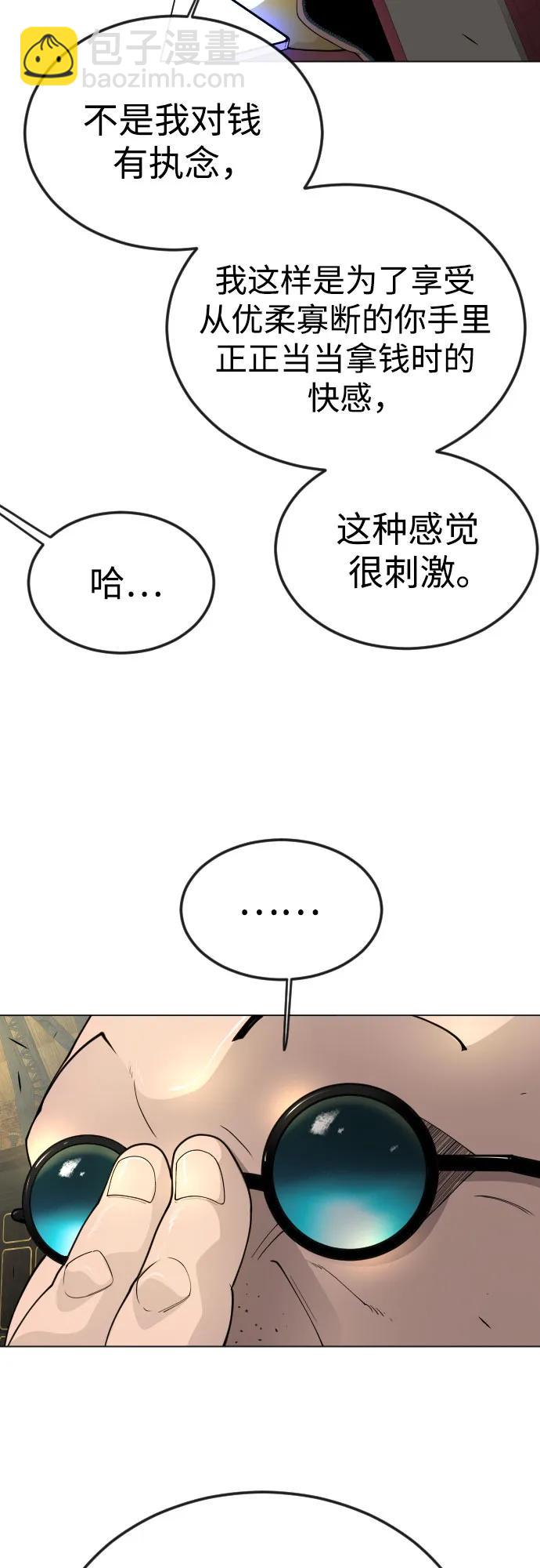 [第二季] 第77话81