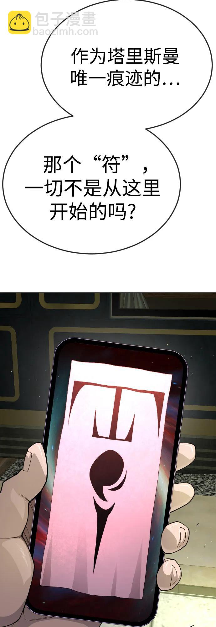 [第二季] 第77话85
