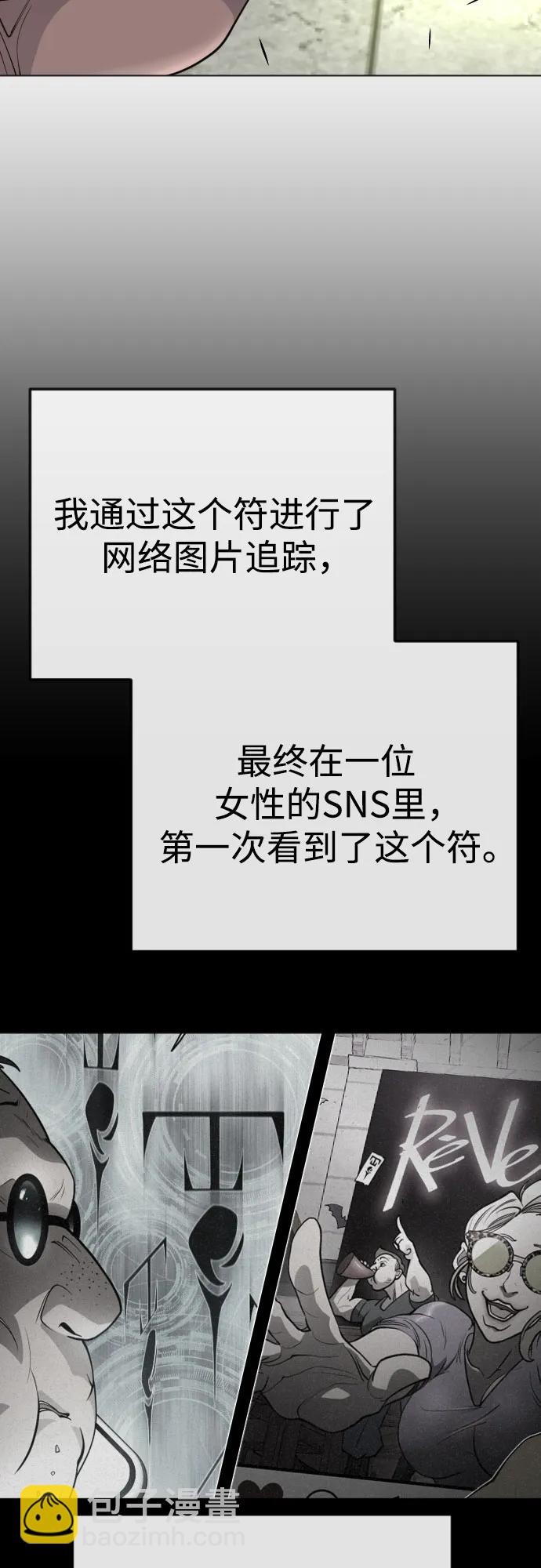 [第二季] 第77话86