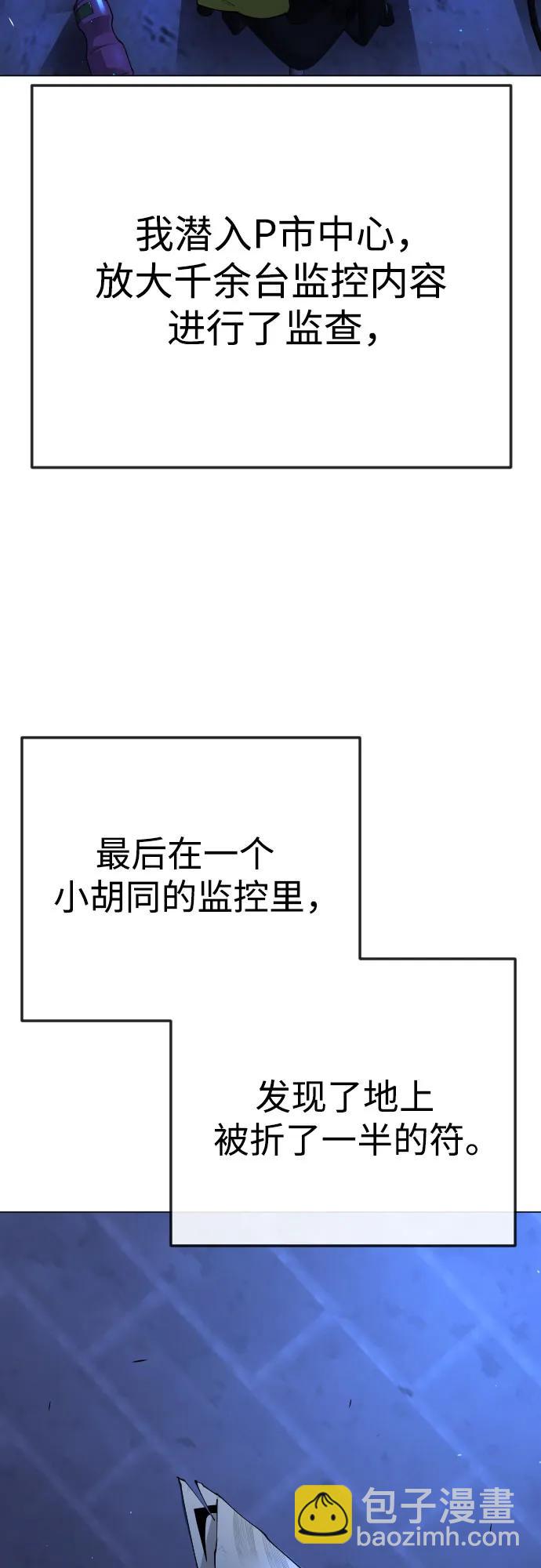 [第二季] 第77话88