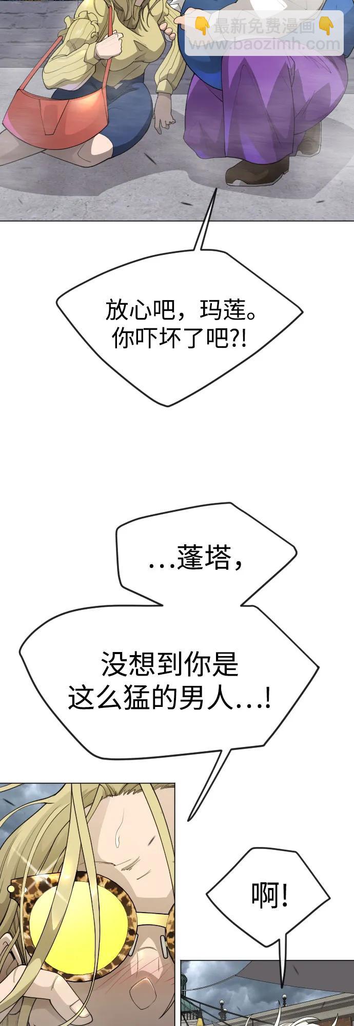 [第二季] 第85话15