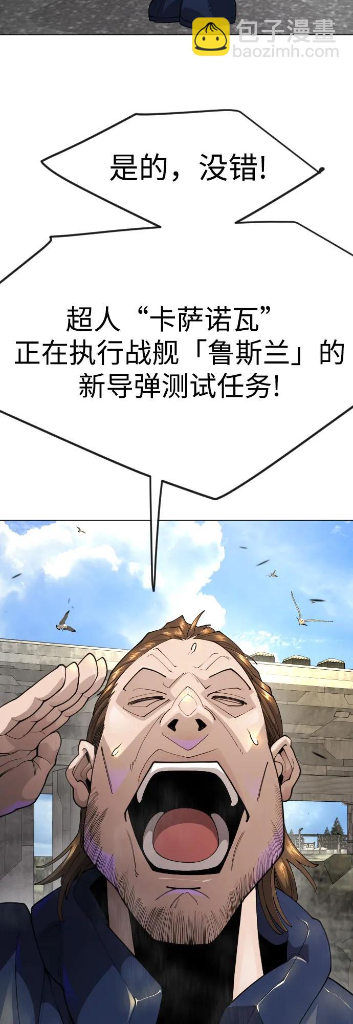 [第二季] 第85话63