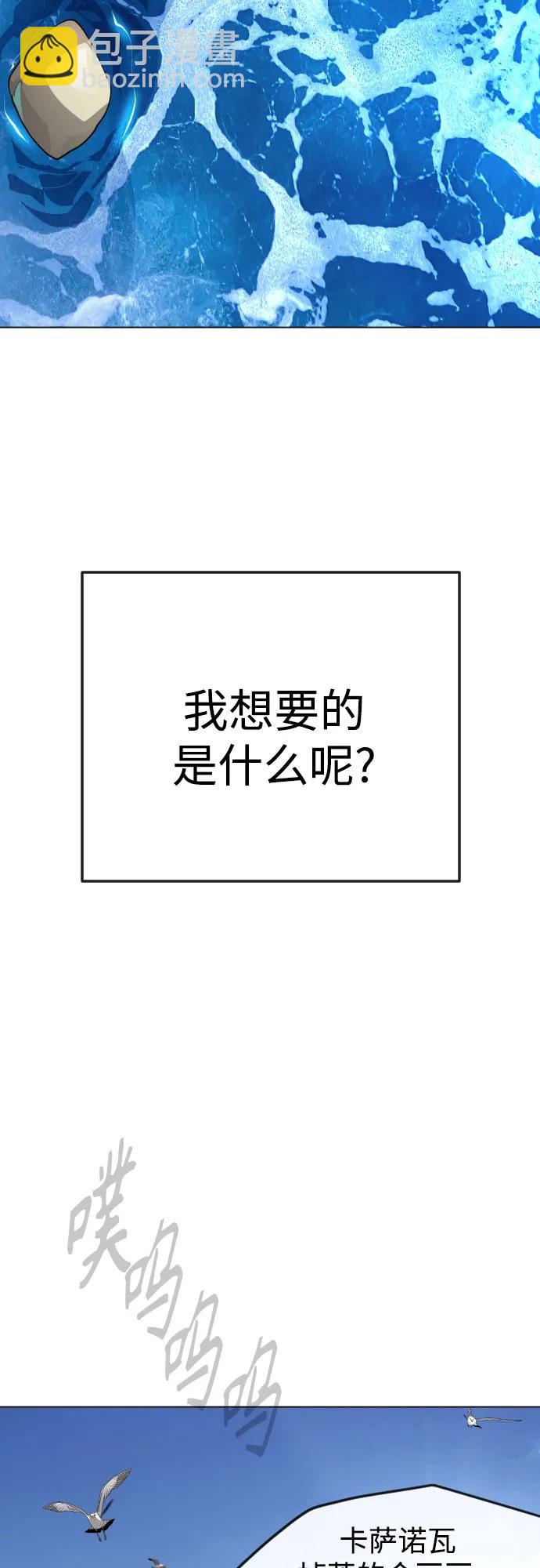 [第二季] 第85话68