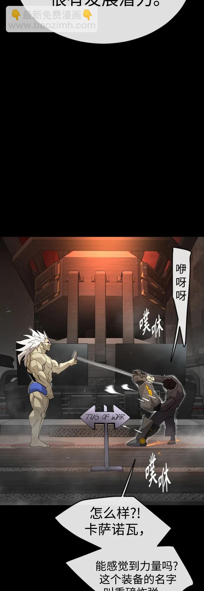 [第二季] 第85话85