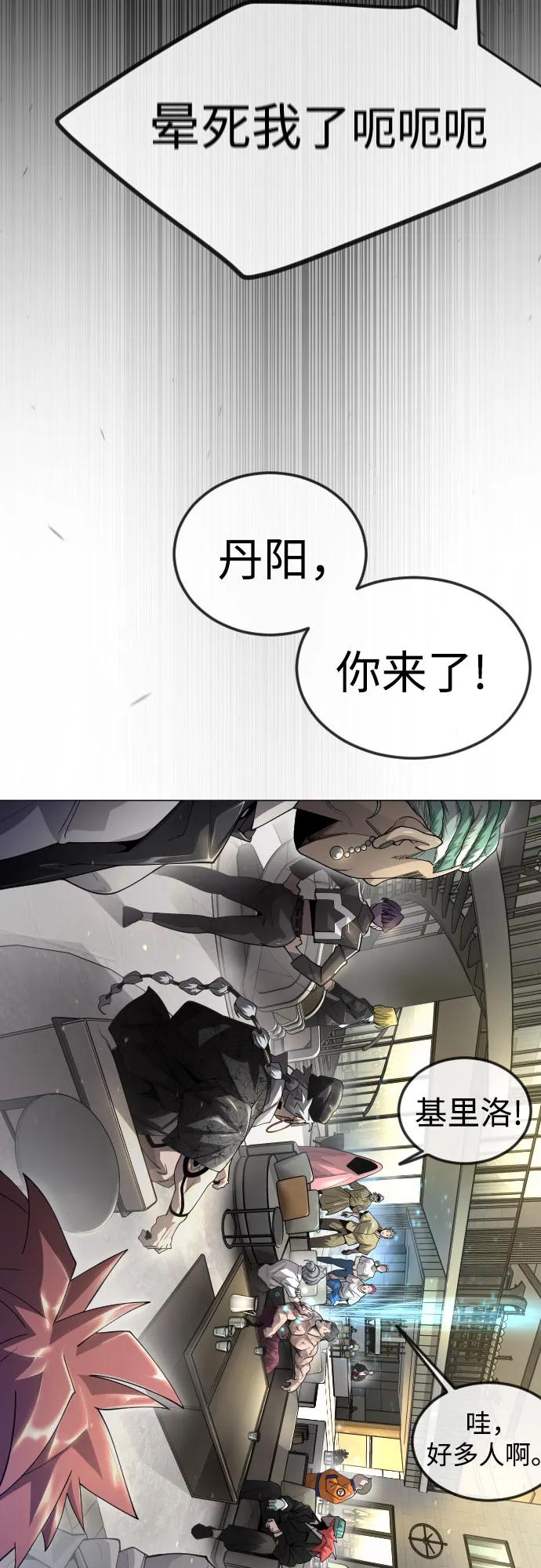 [第二季] 第97话11