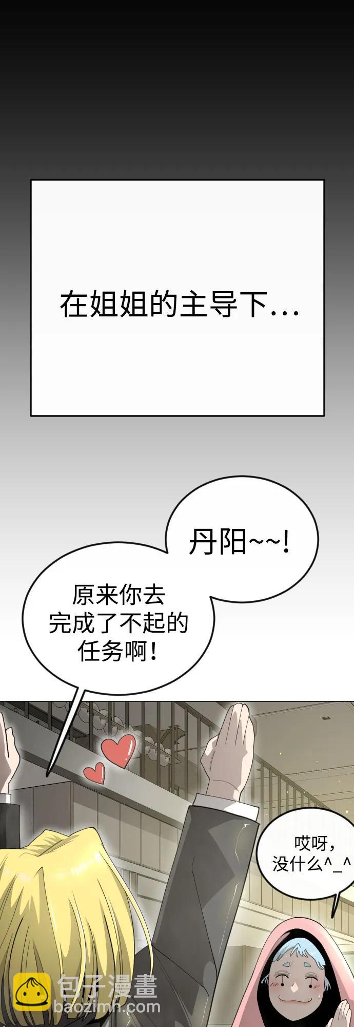 [第二季] 第97话28