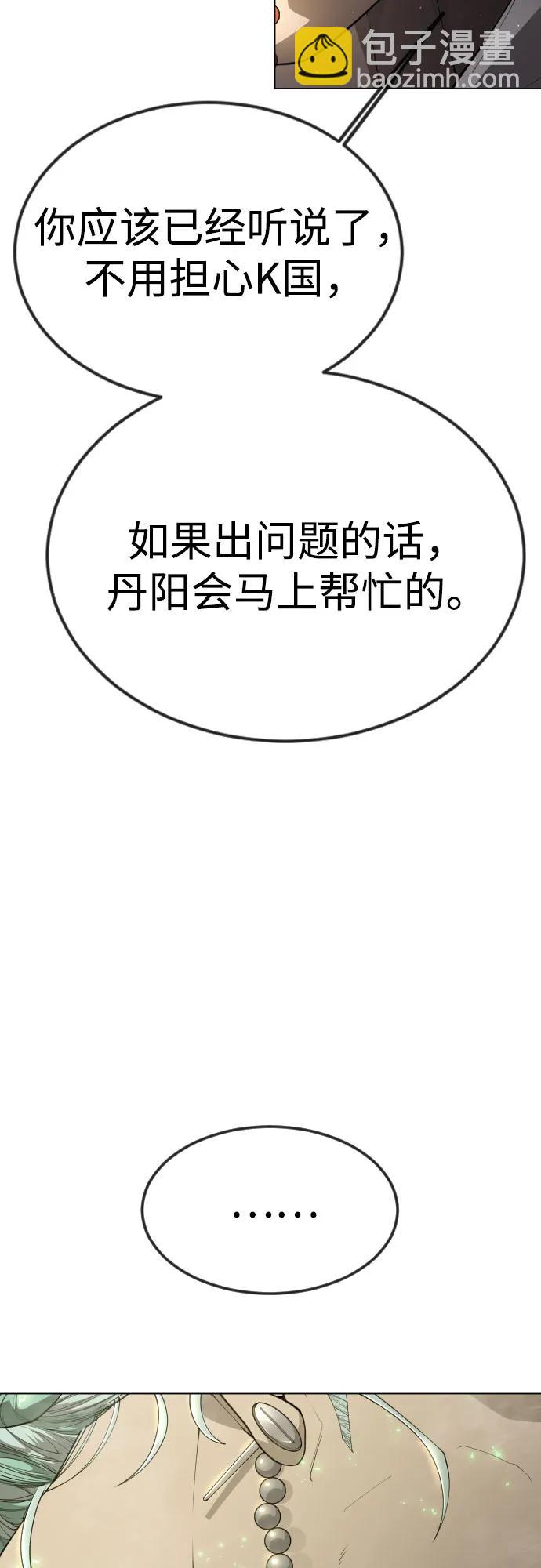[第二季] 第97话43
