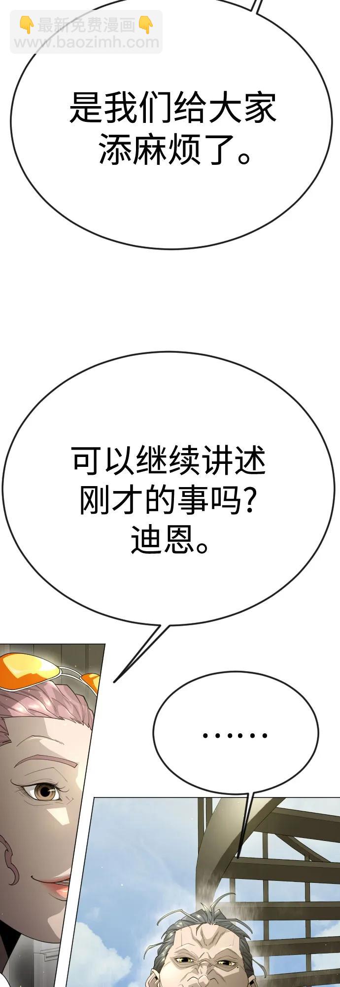 [第二季] 第97话65