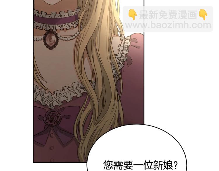 第0话 反向求婚10