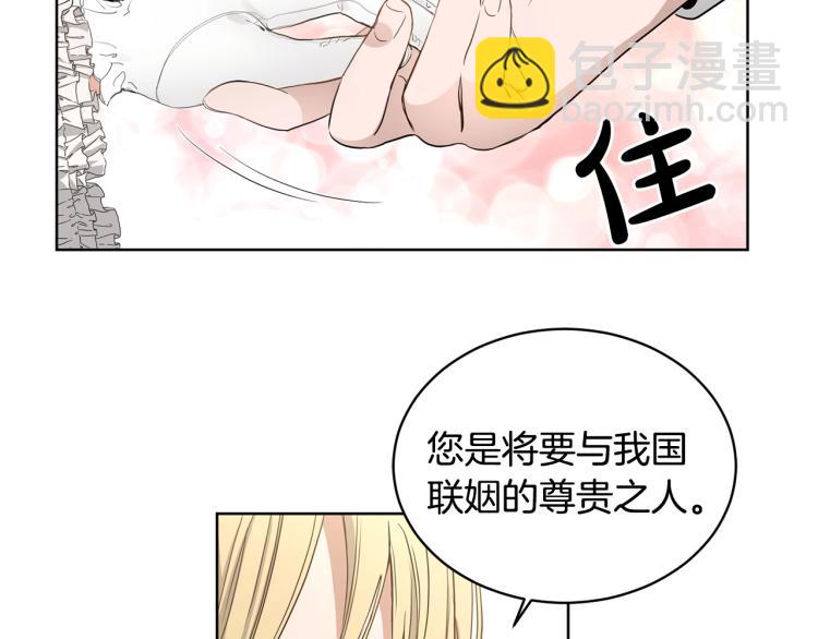 第0话 反向求婚16