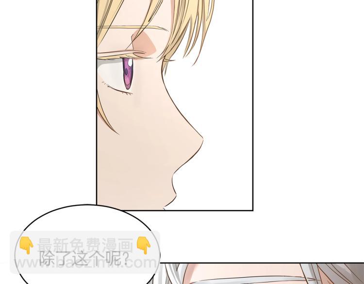 第0话 反向求婚17