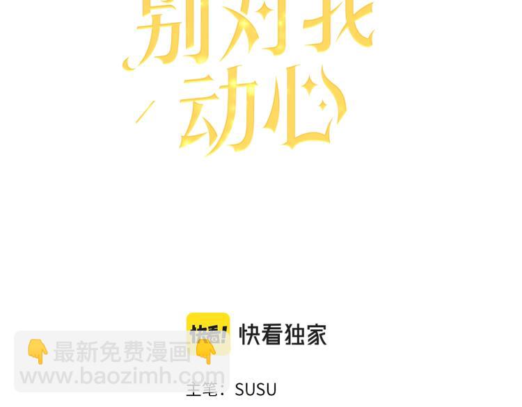 第0话 反向求婚2