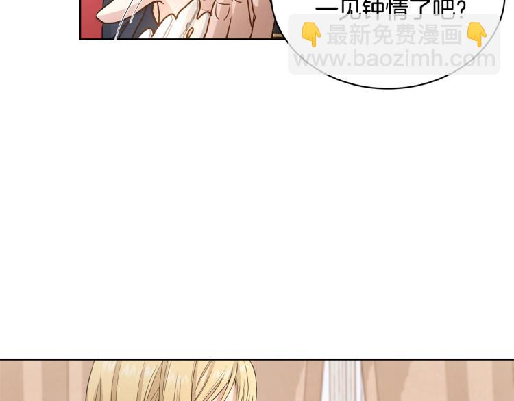 第0话 反向求婚30