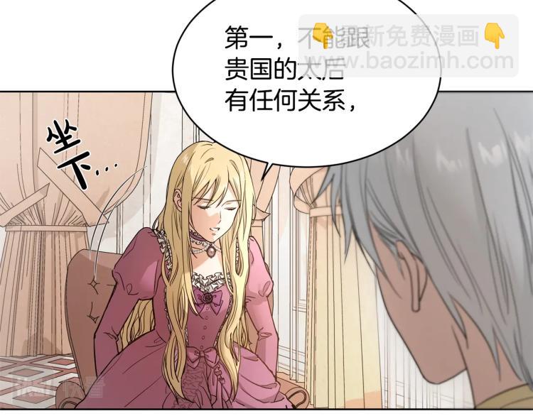 第0话 反向求婚52