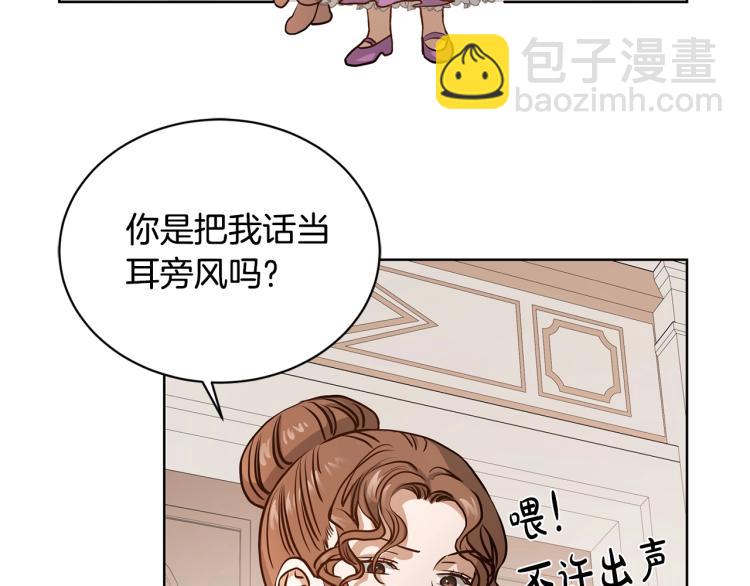第1话 小姐的求婚109