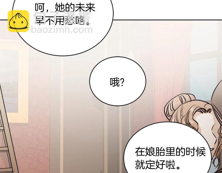 第1话 小姐的求婚139