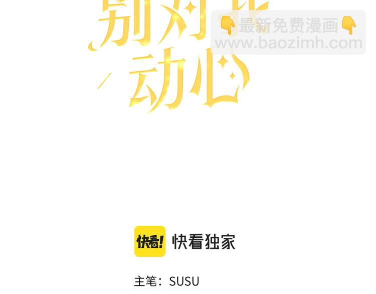 第1话 小姐的求婚2
