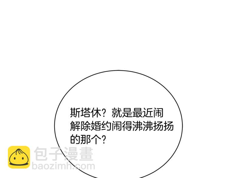 第1话 小姐的求婚57