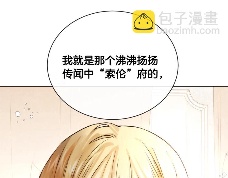第1话 小姐的求婚62
