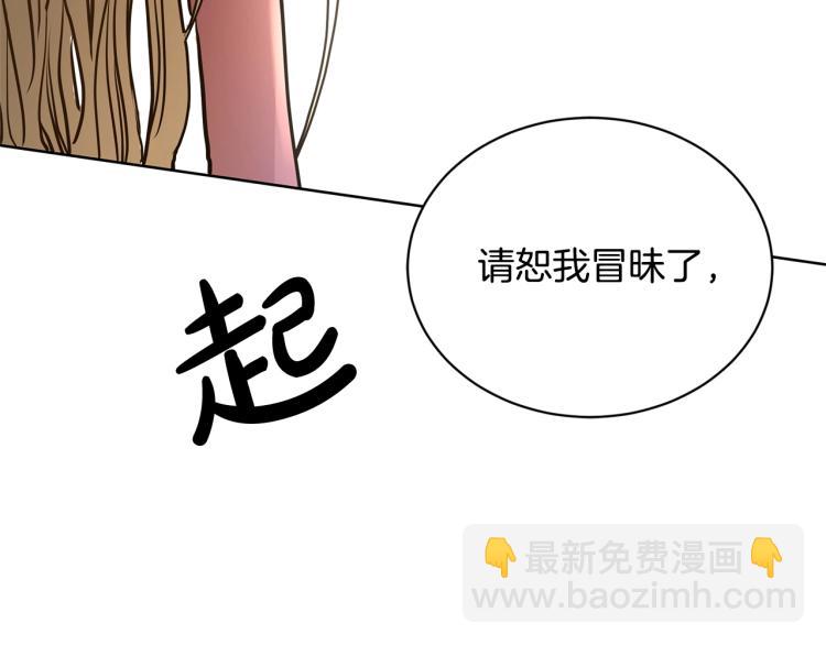 第1话 小姐的求婚81