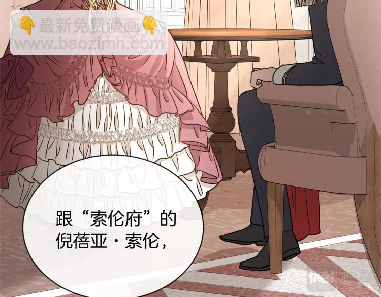 第1话 小姐的求婚93