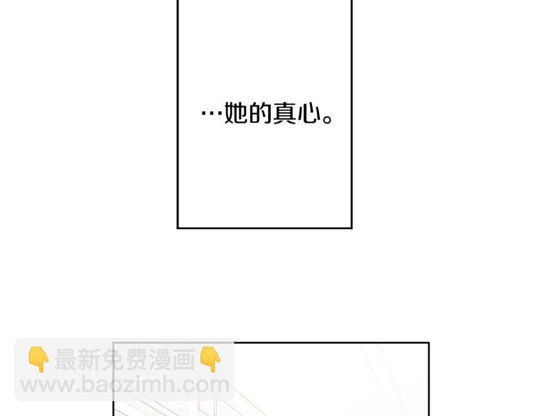 第2话 她的真心101