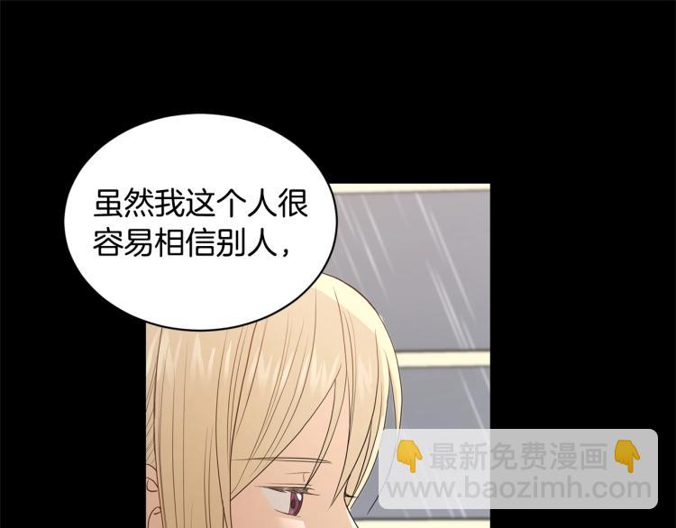 第2话 她的真心123