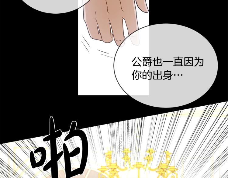 第2话 她的真心129